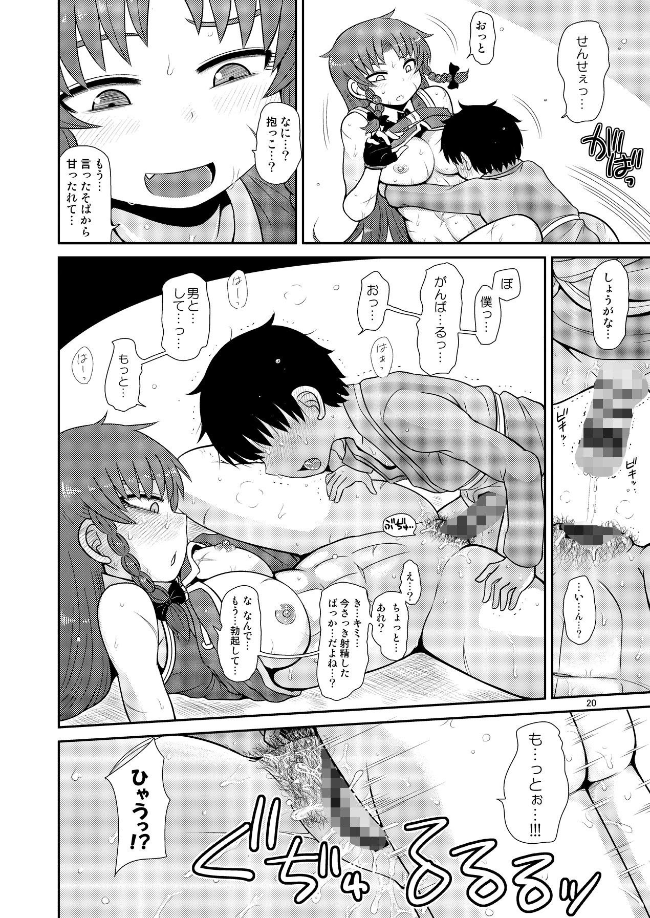試し読み 3