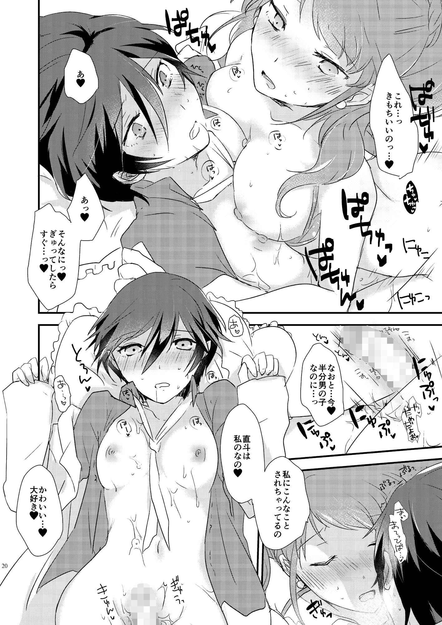 試し読み 4