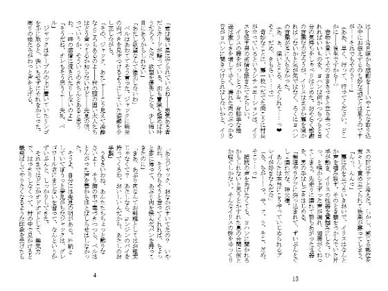 試し読み 2