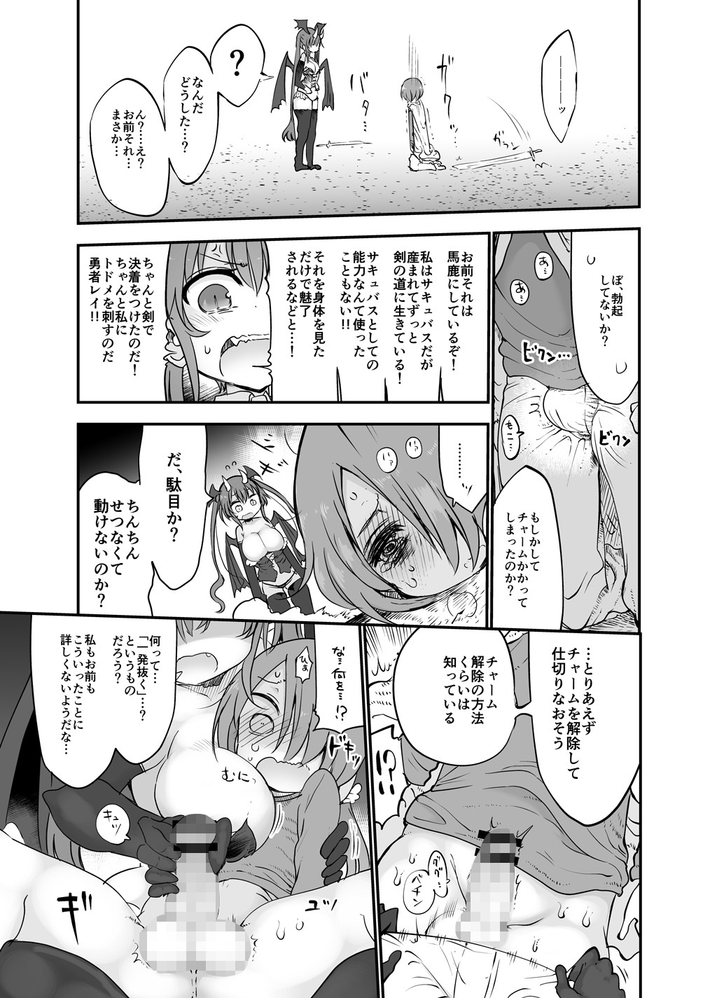 試し読み 3