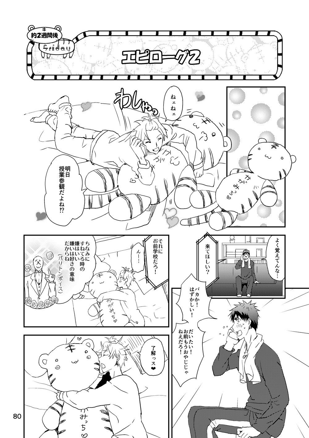 試し読み 1