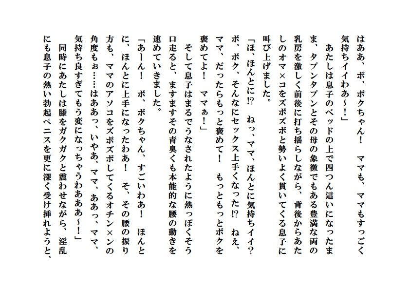 試し読み 6