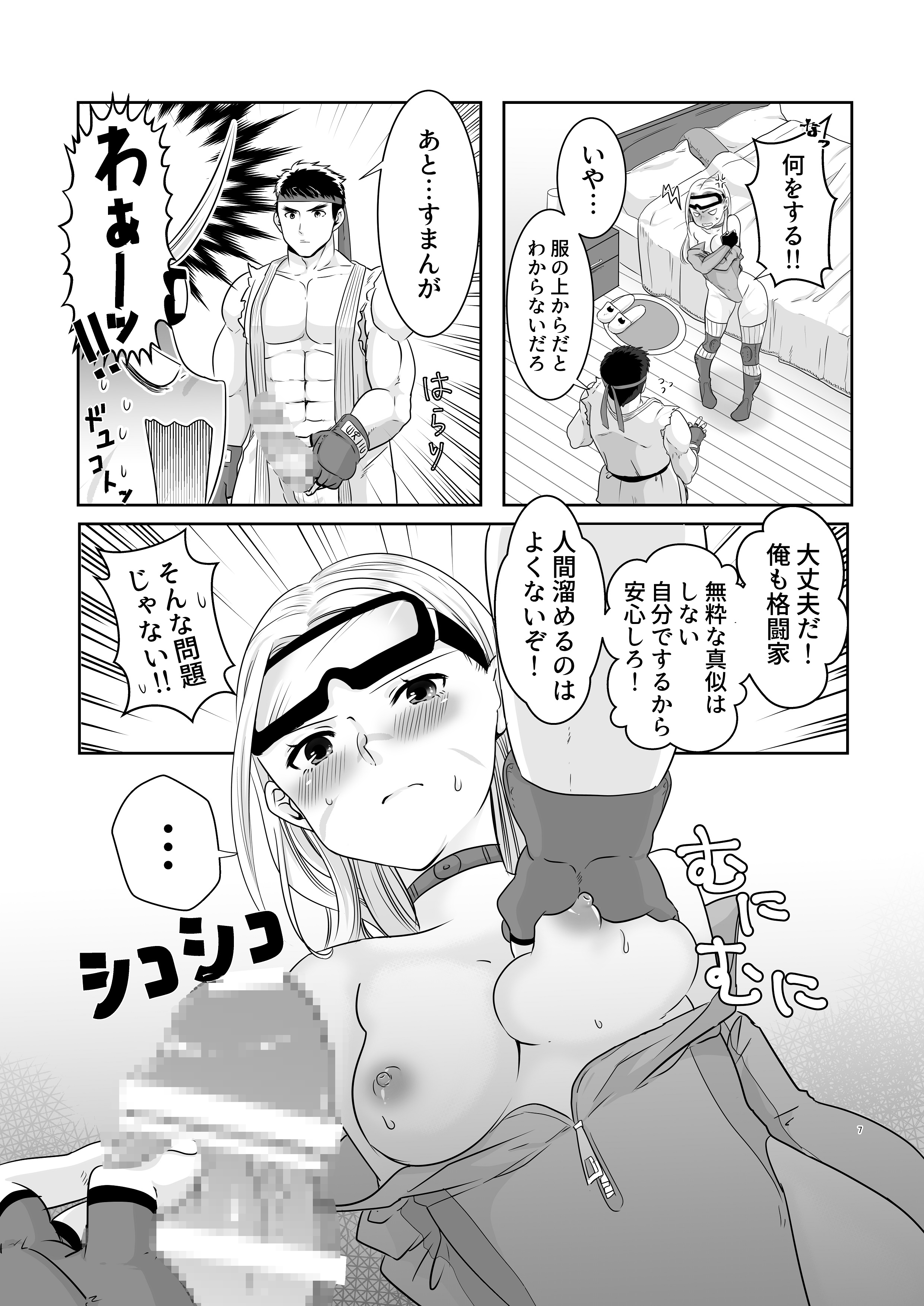 試し読み 4