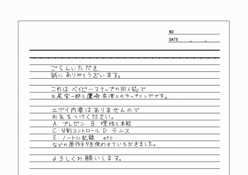 試し読み 1