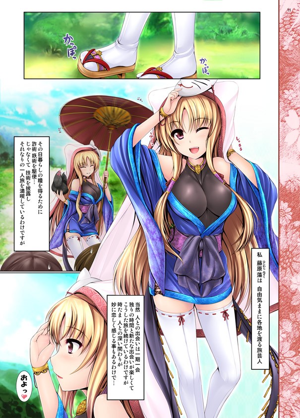 試し読み 2