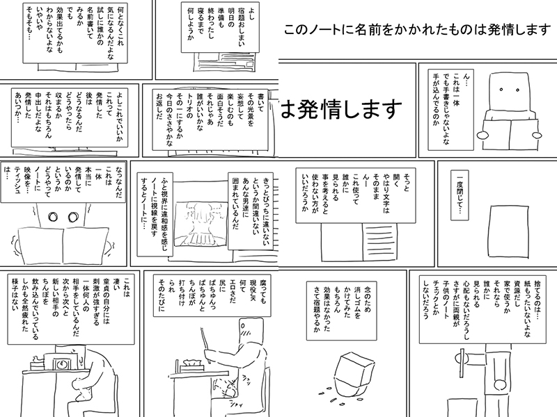 試し読み 2