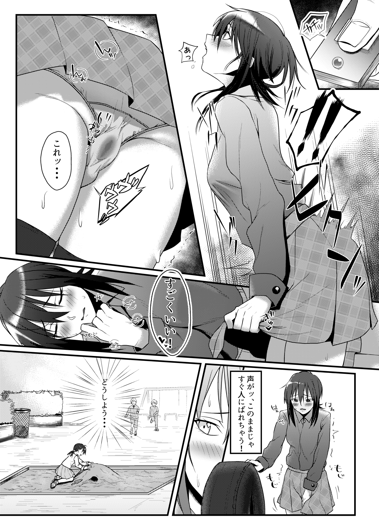 試し読み 2