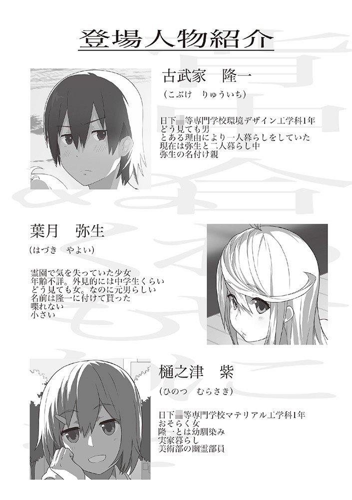 試し読み 1