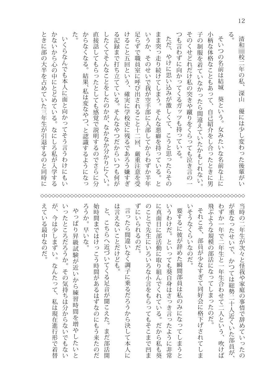 試し読み 3