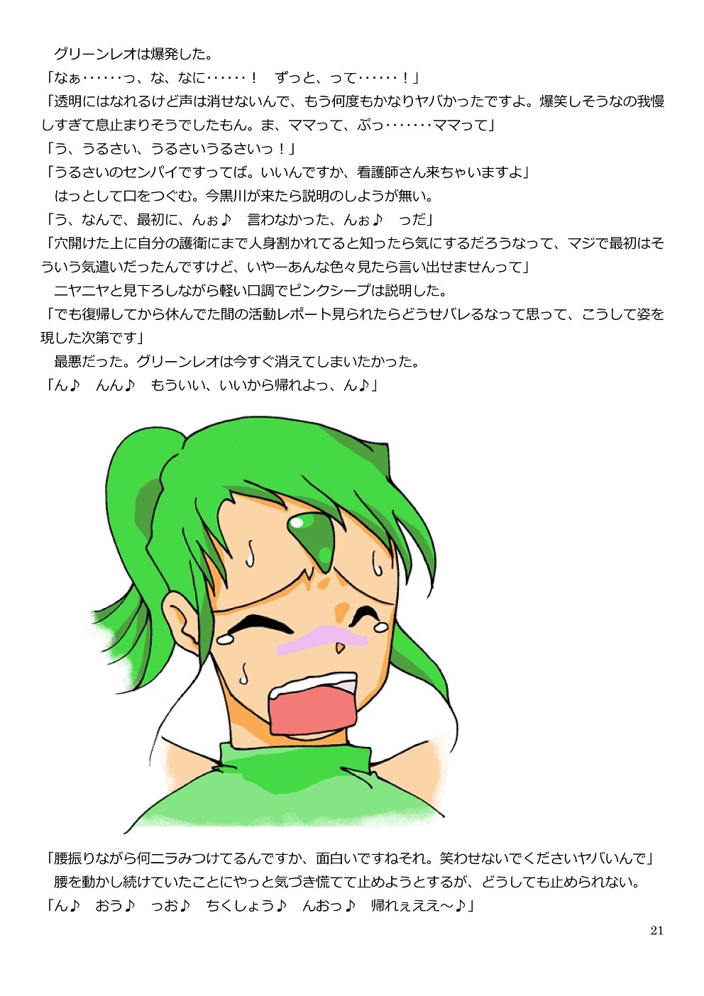 試し読み 2