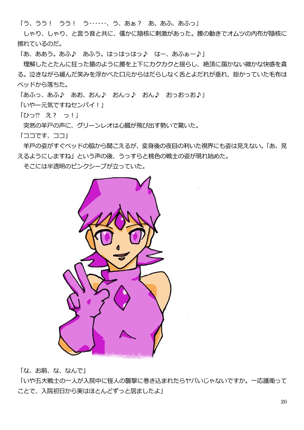 試し読み 3