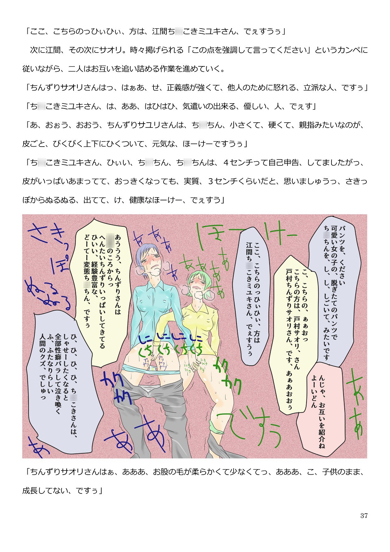 試し読み 3