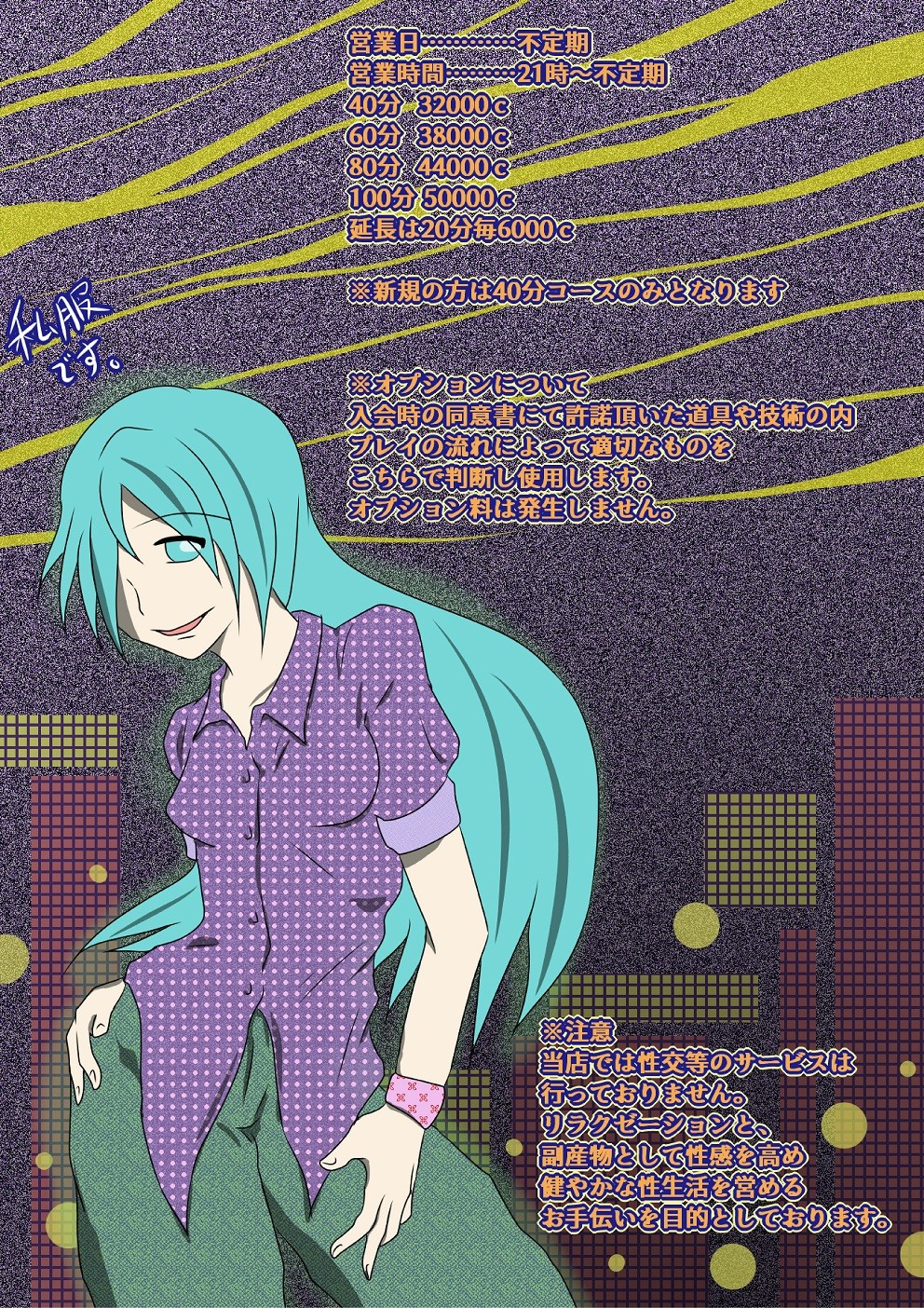 試し読み 3