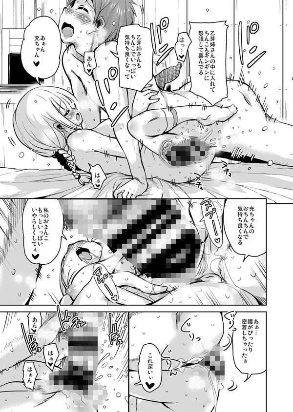 試し読み 4