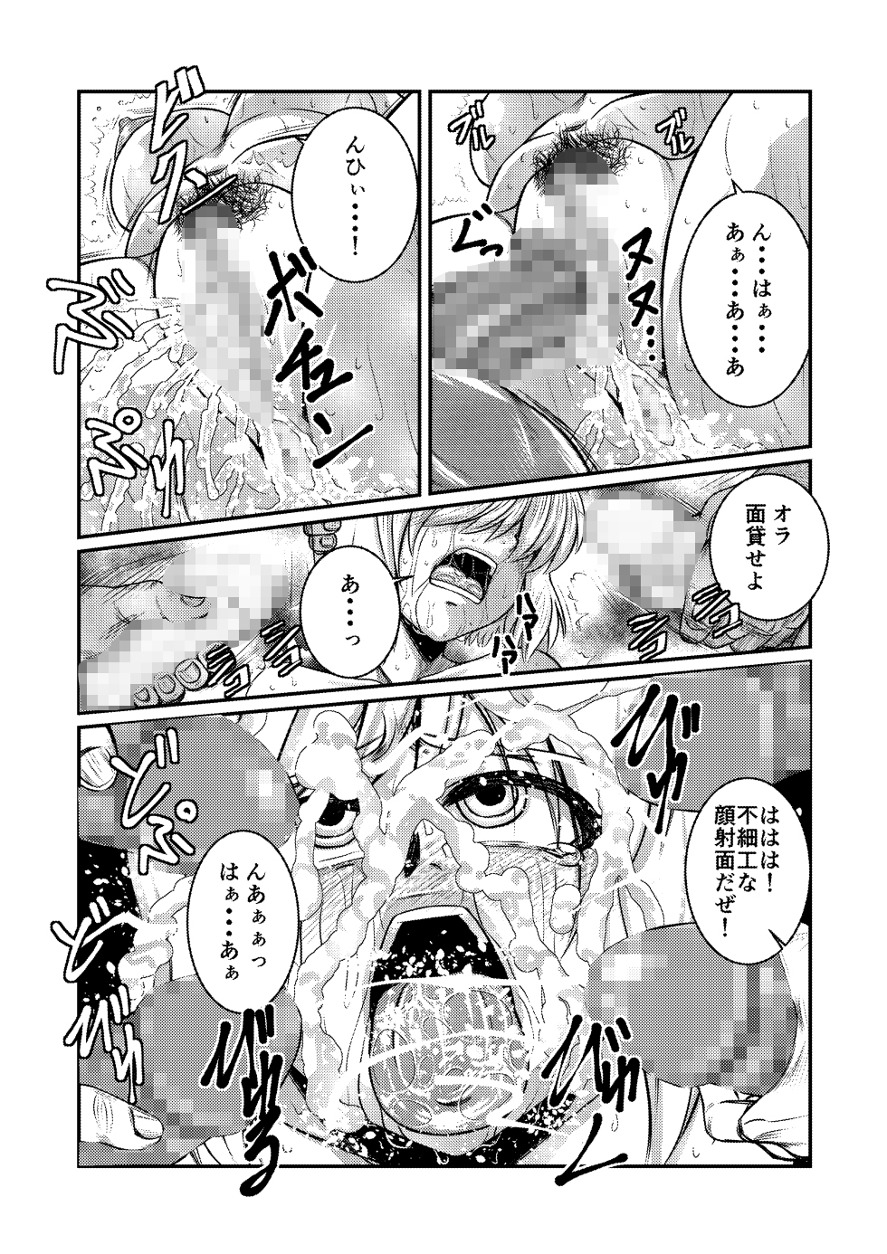 試し読み 3