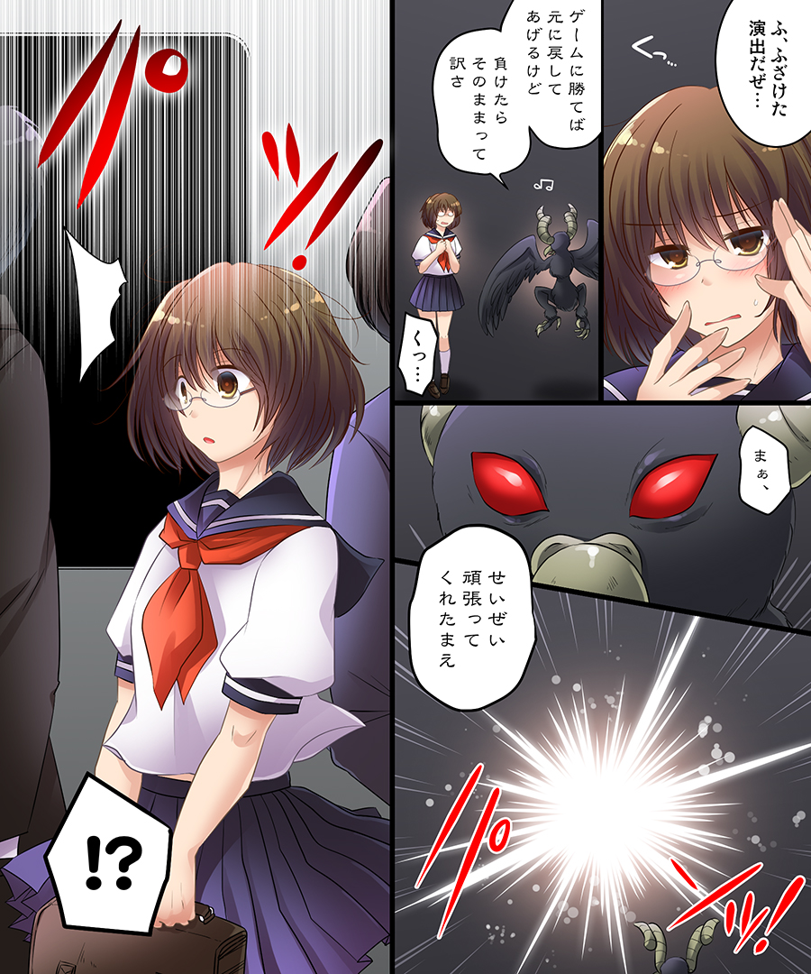 試し読み 3
