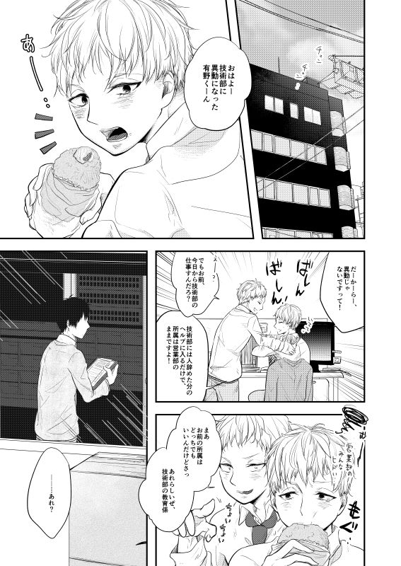 試し読み 1