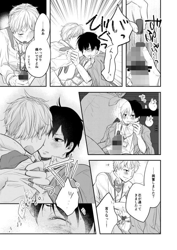 試し読み 3