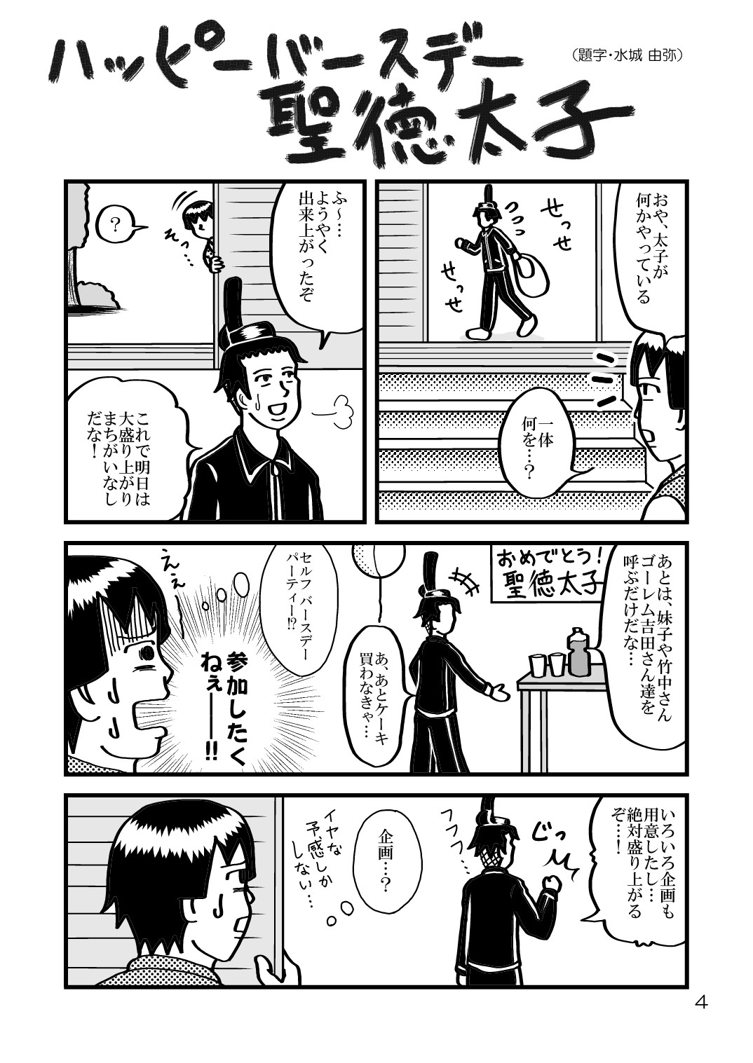 試し読み 1