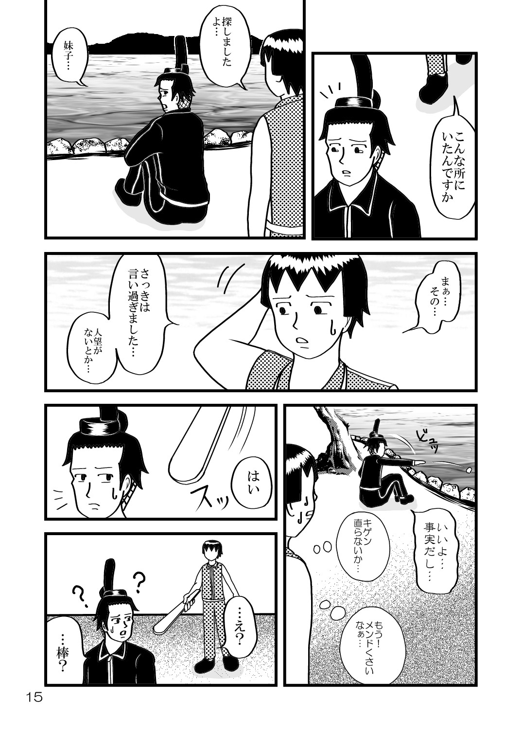 試し読み 2
