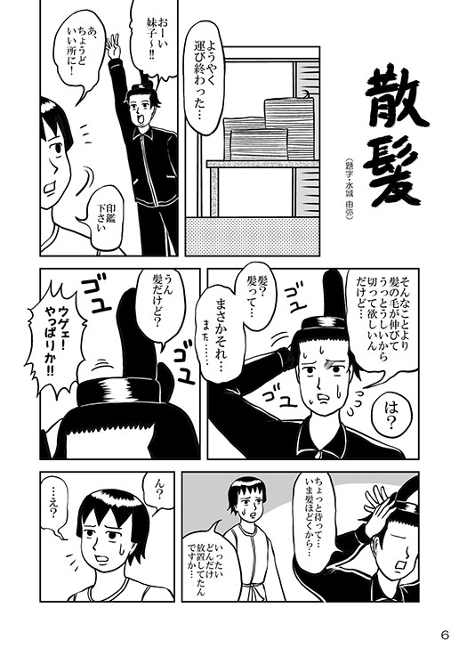 試し読み 1