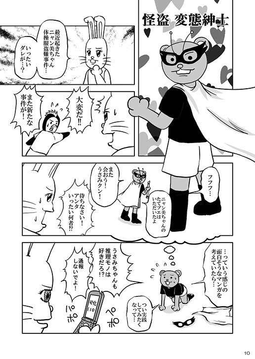 試し読み 2