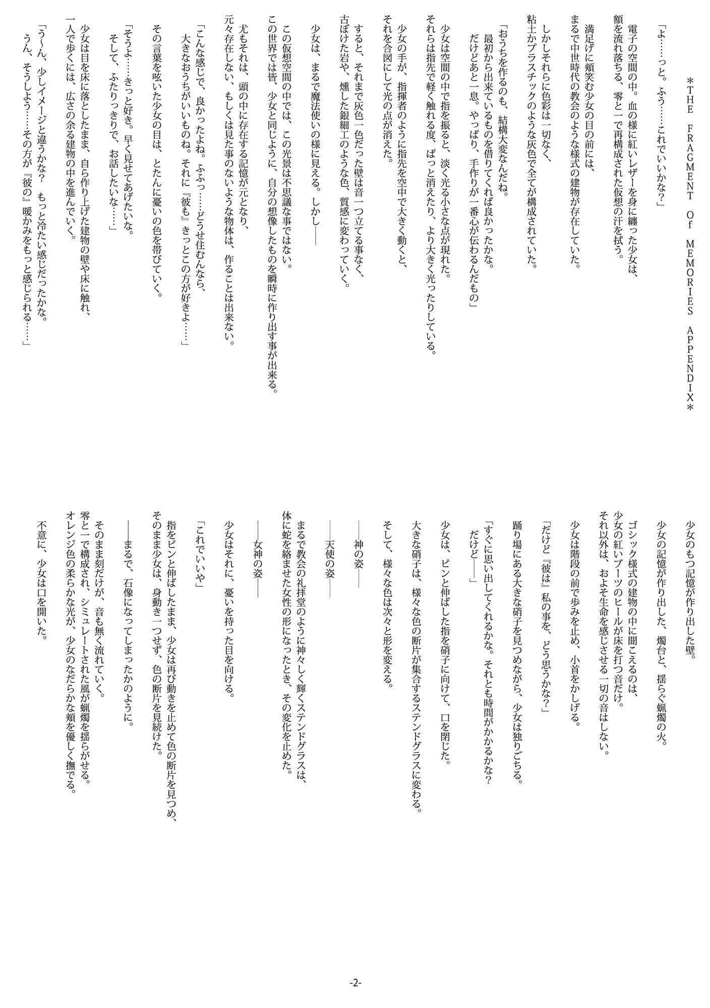 試し読み 2