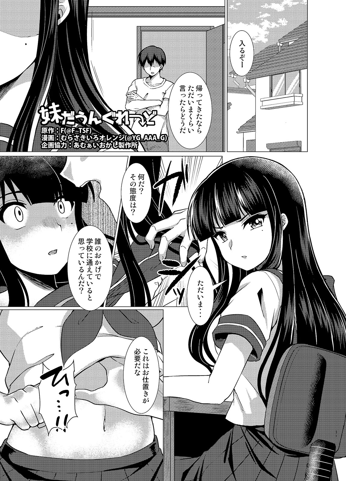 試し読み 1