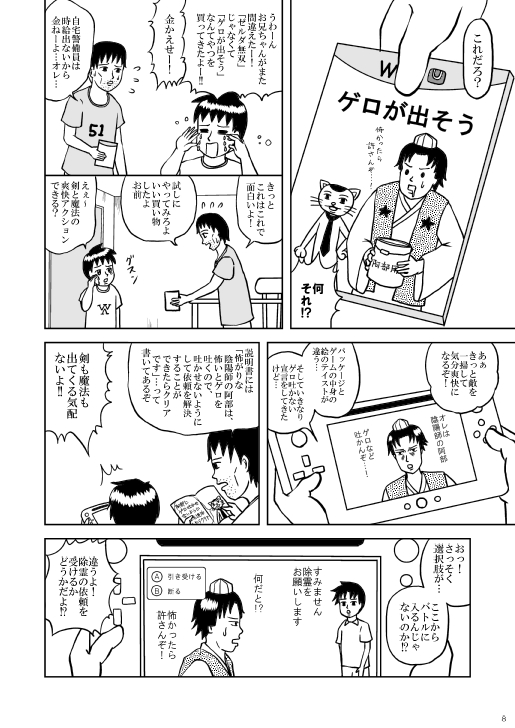 試し読み 2