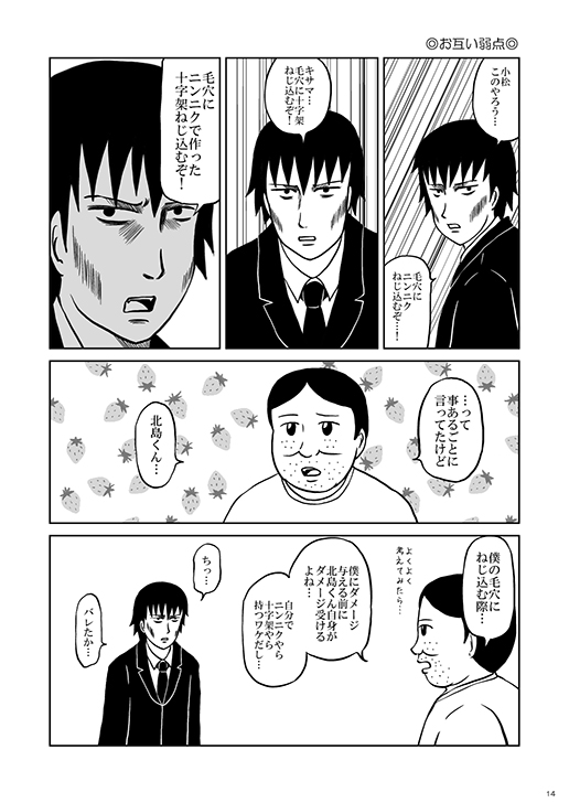 試し読み 3