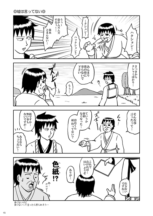試し読み 2