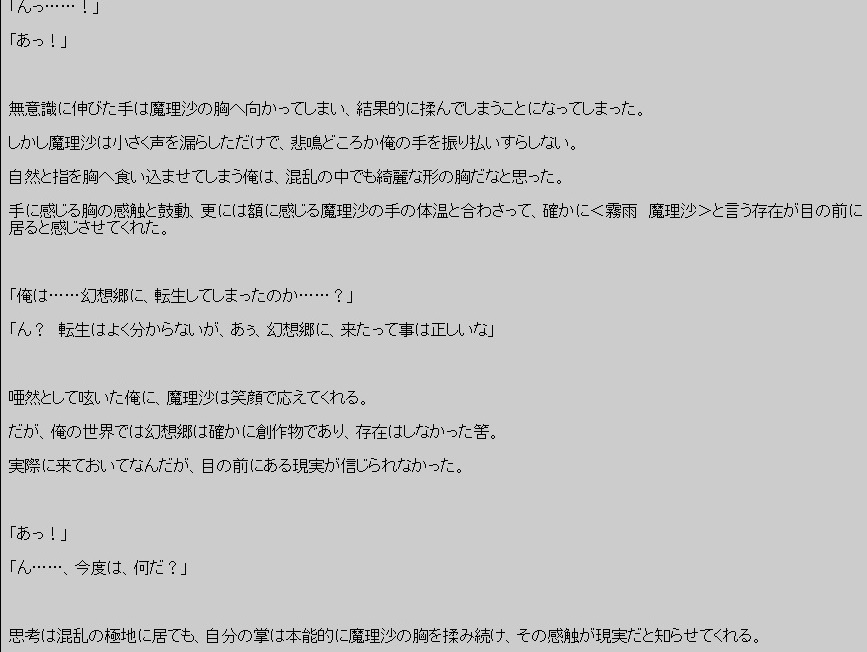 試し読み 2