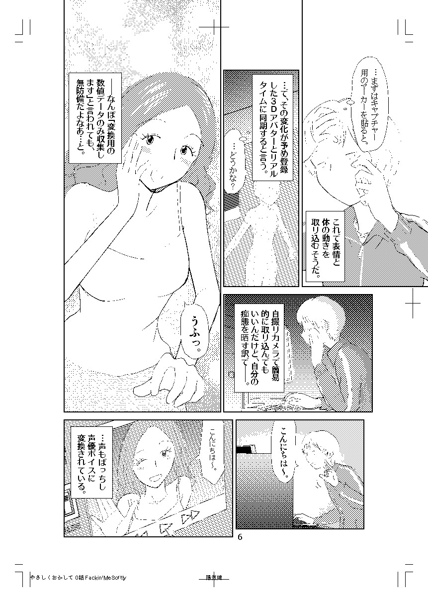 試し読み 3