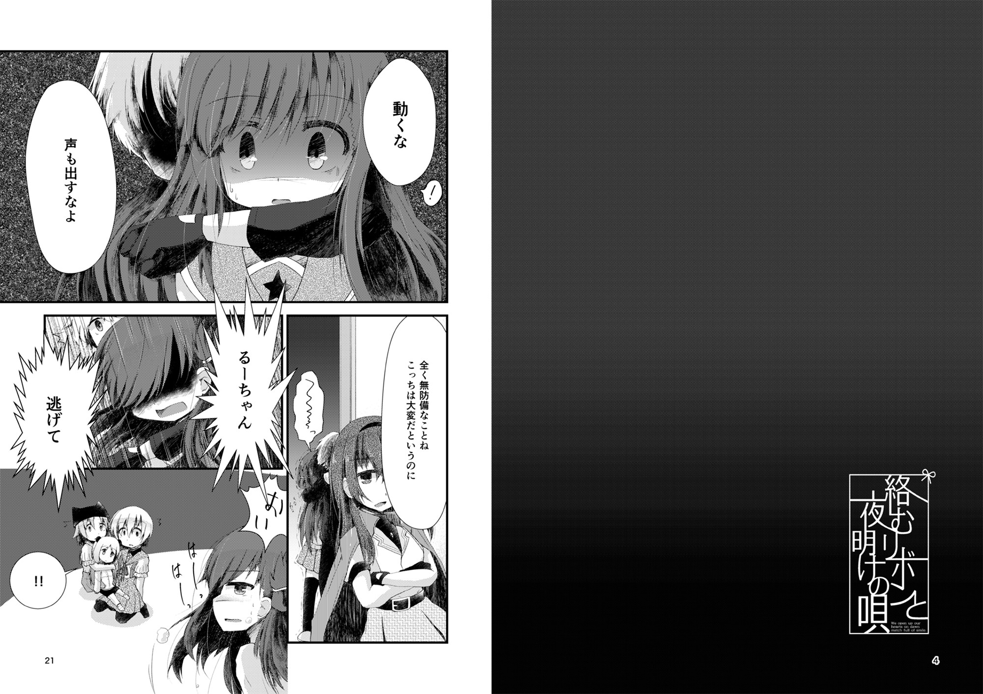 試し読み 2