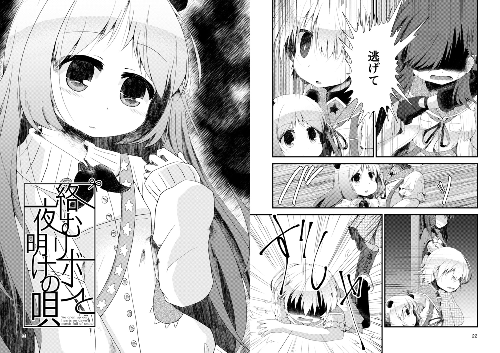 試し読み 3