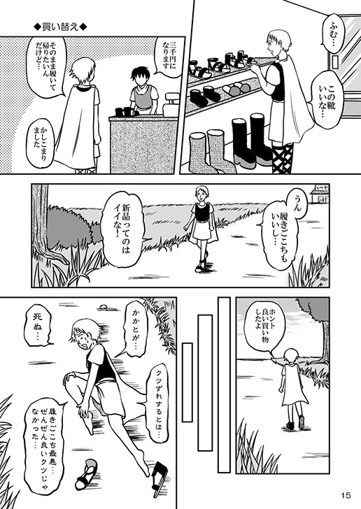 試し読み 3