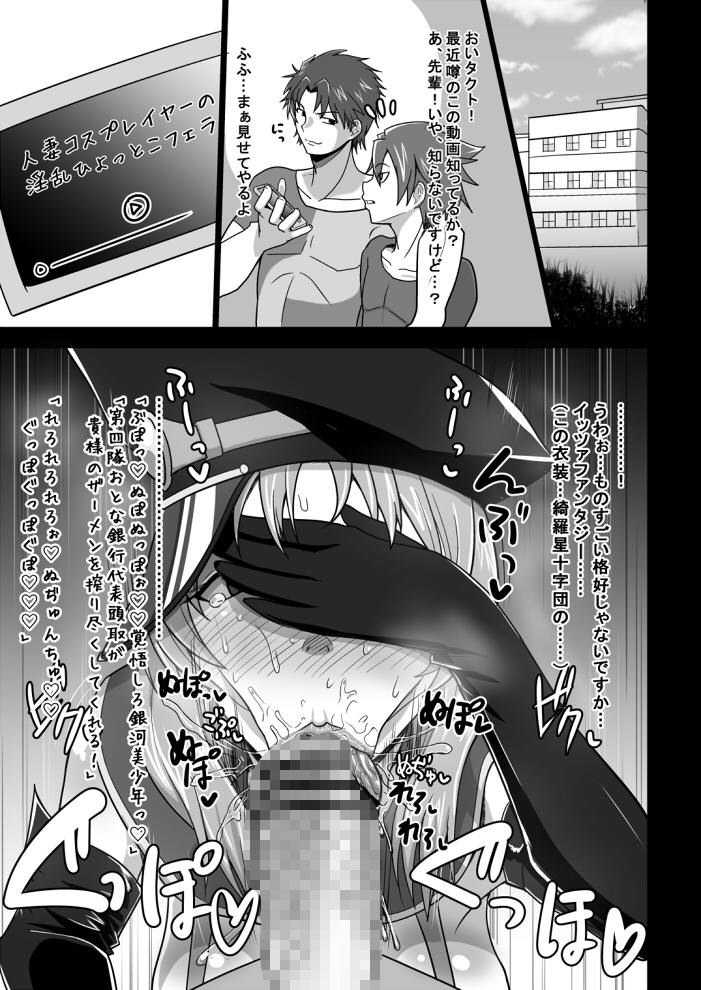 試し読み 4