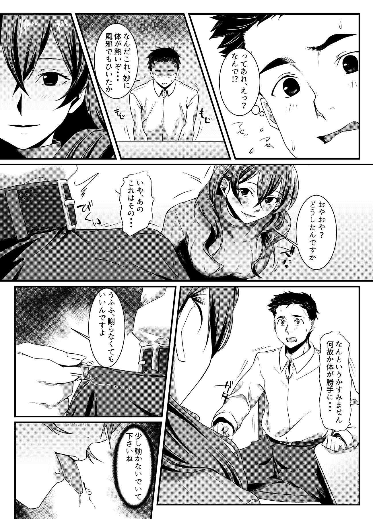 試し読み 1