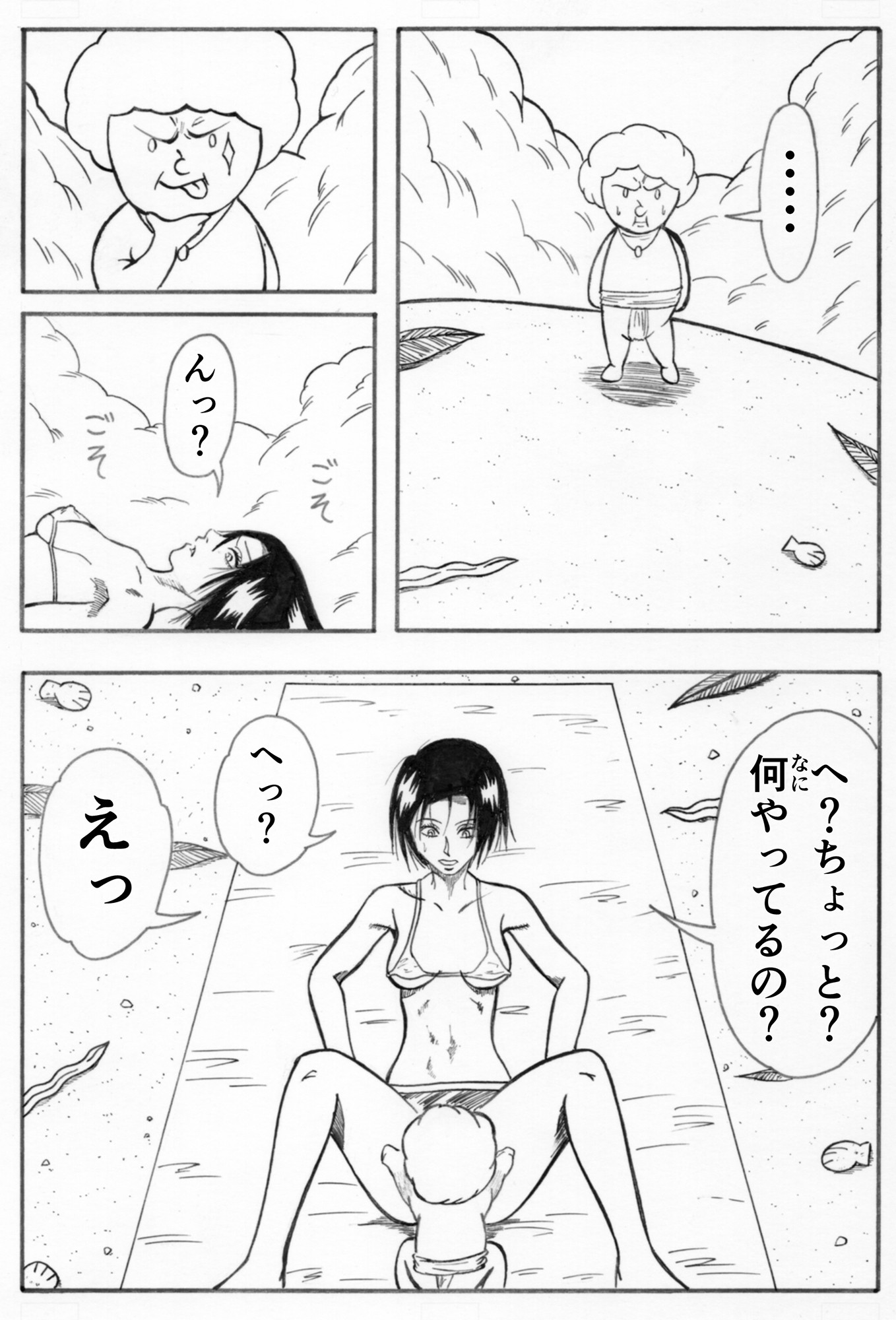 試し読み 1