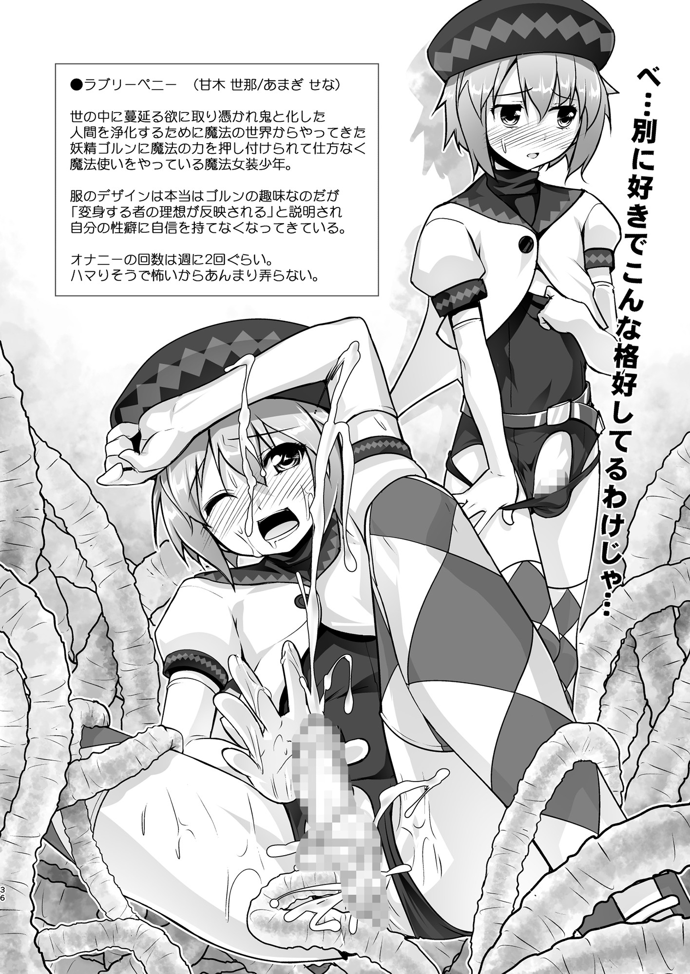 試し読み 2