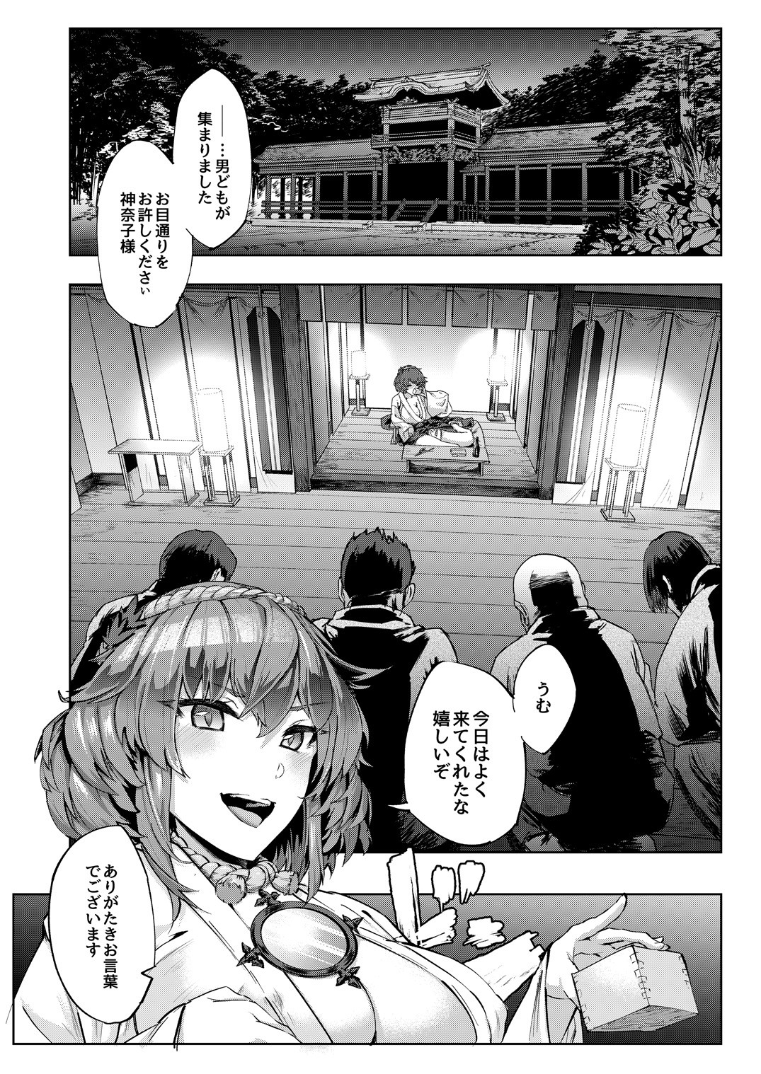 試し読み 1
