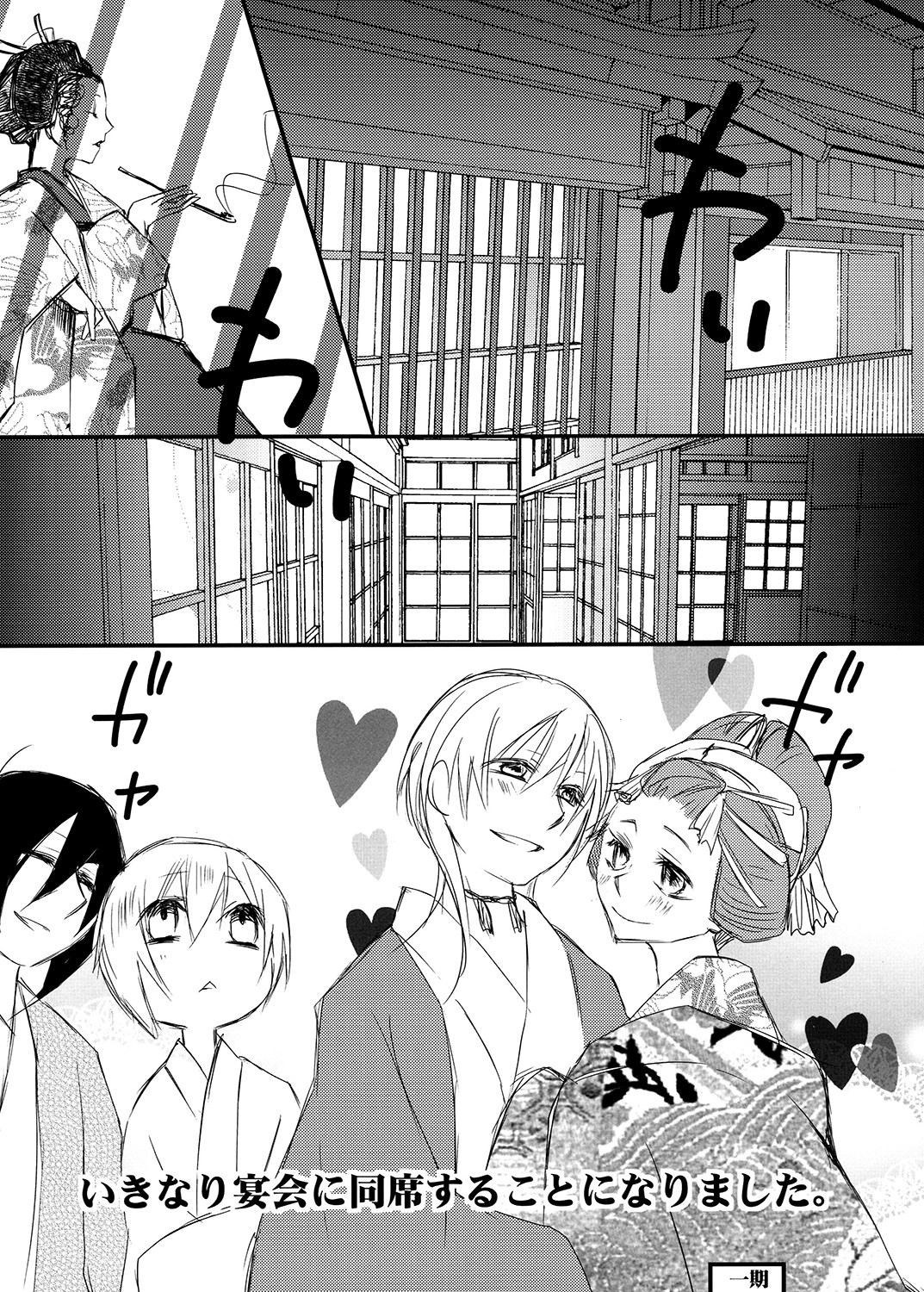試し読み 1