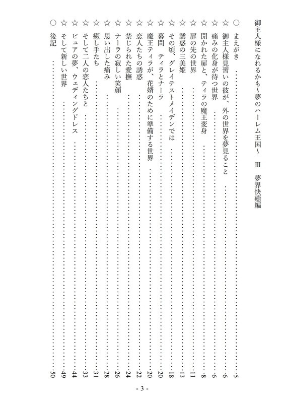 試し読み 2
