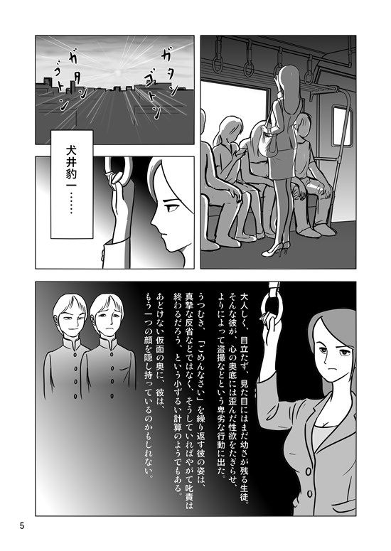 試し読み 4