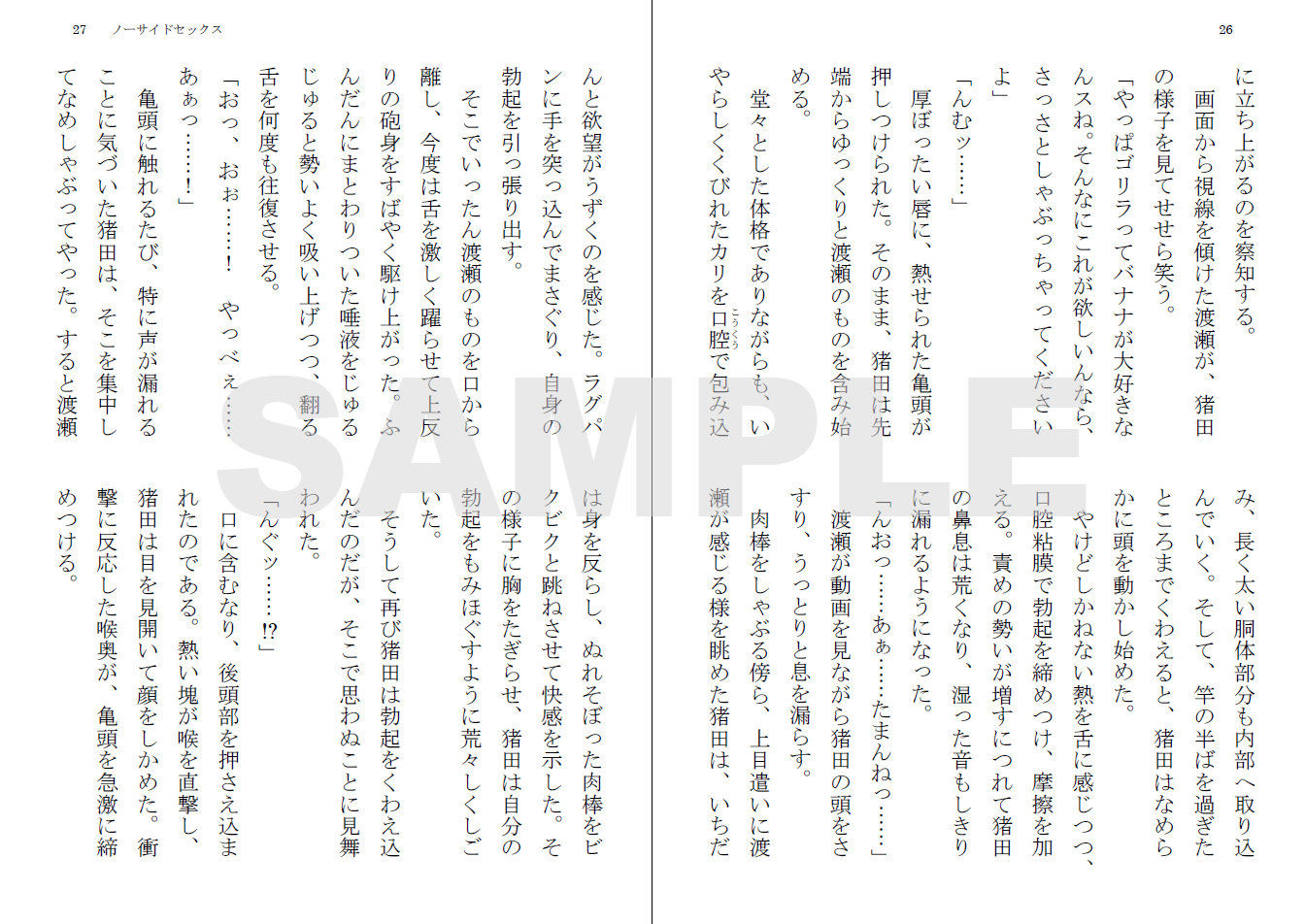 試し読み 6
