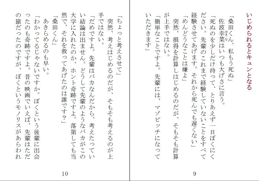 試し読み 1