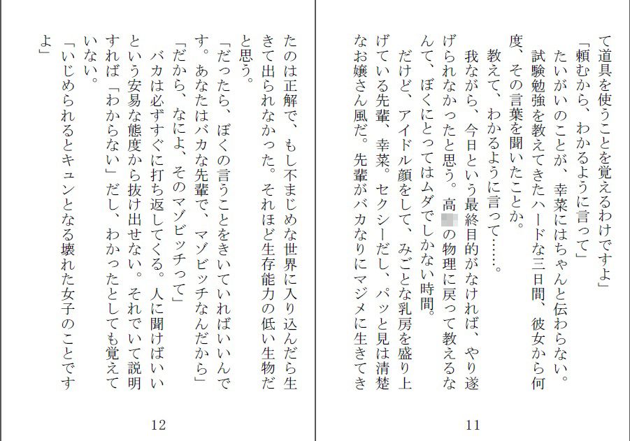 試し読み 2