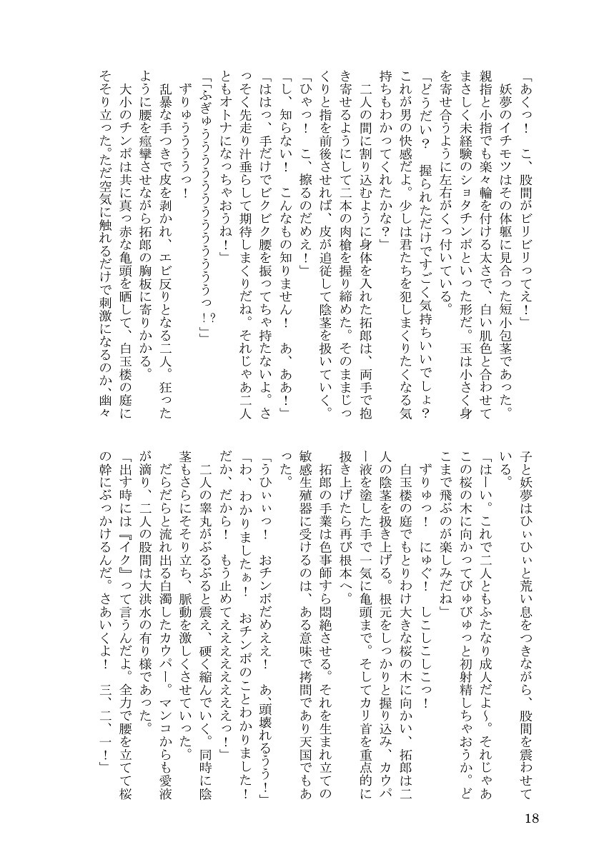 試し読み 1