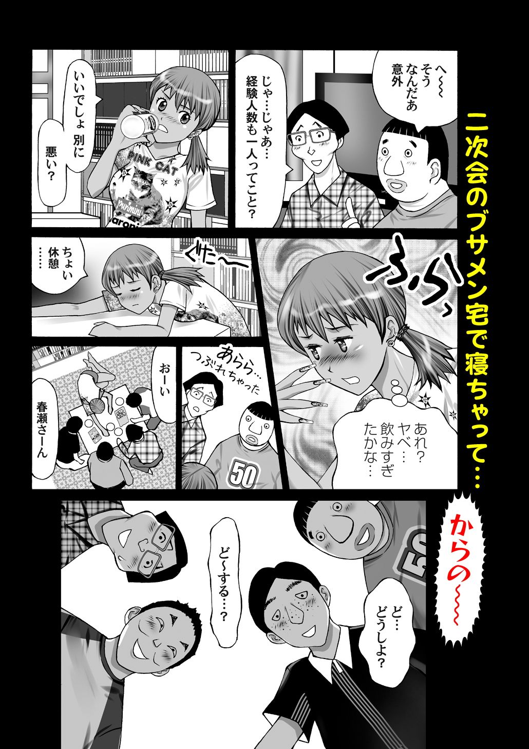 試し読み 2