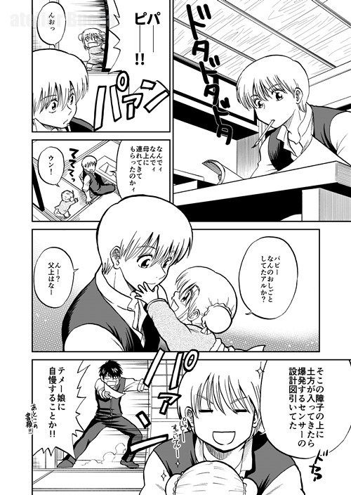 試し読み 4